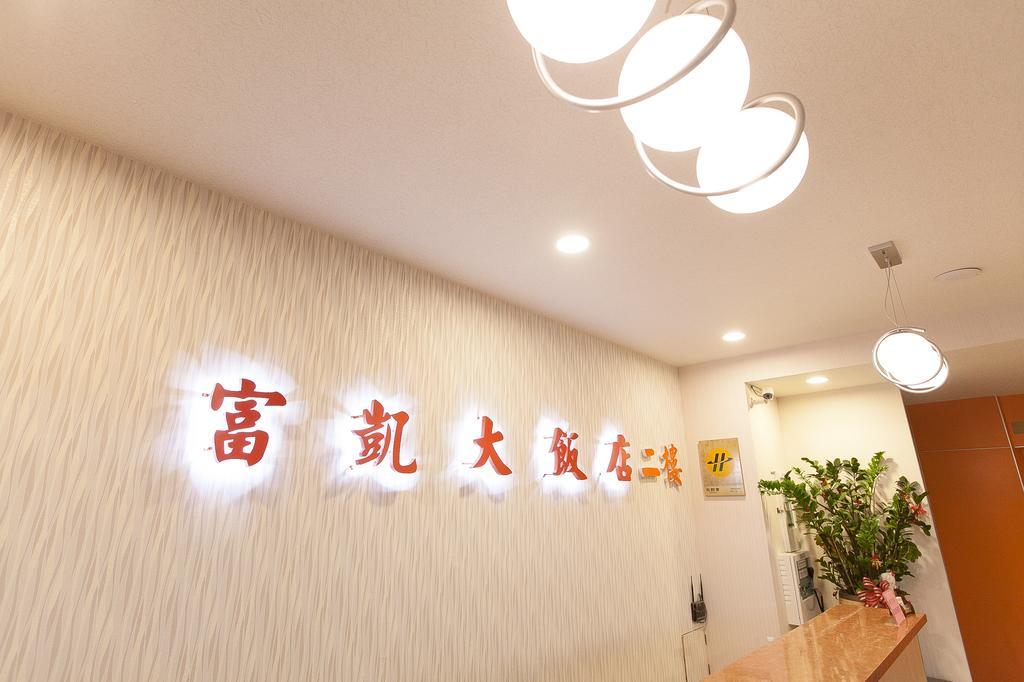Hotel Fouquet Hualien Buitenkant foto